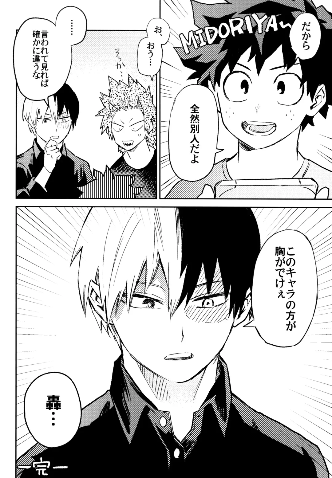 [Rittiri] ZIP Fhentai - Page 113