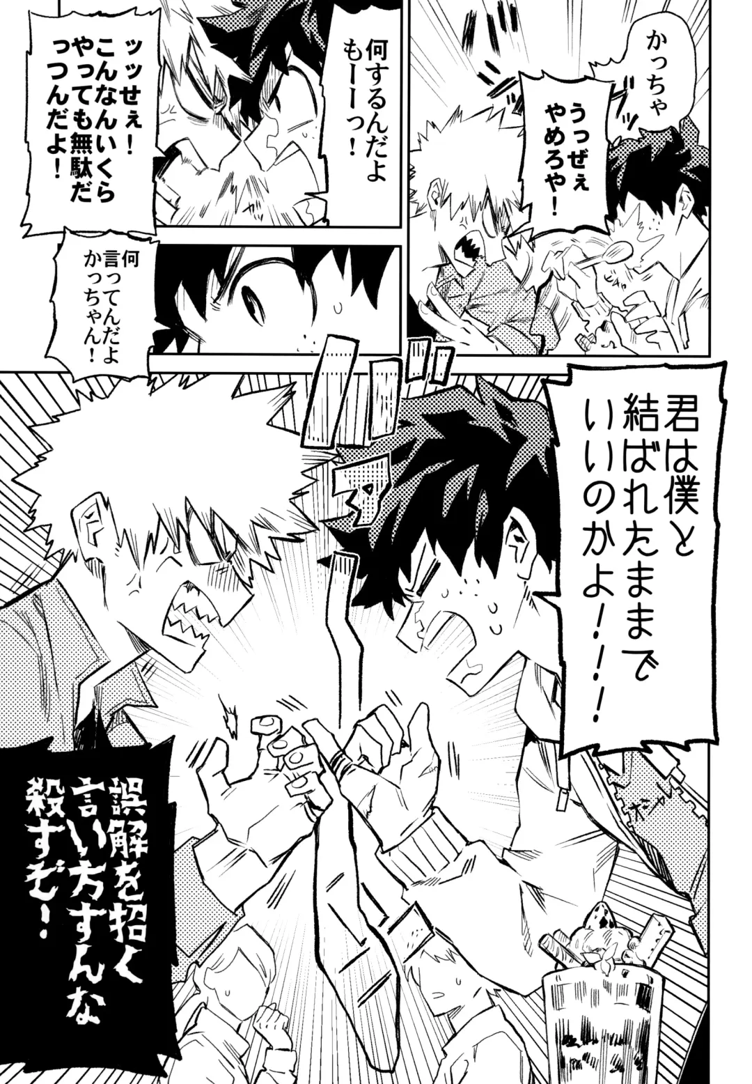 [Rittiri] ZIP Fhentai - Page 116