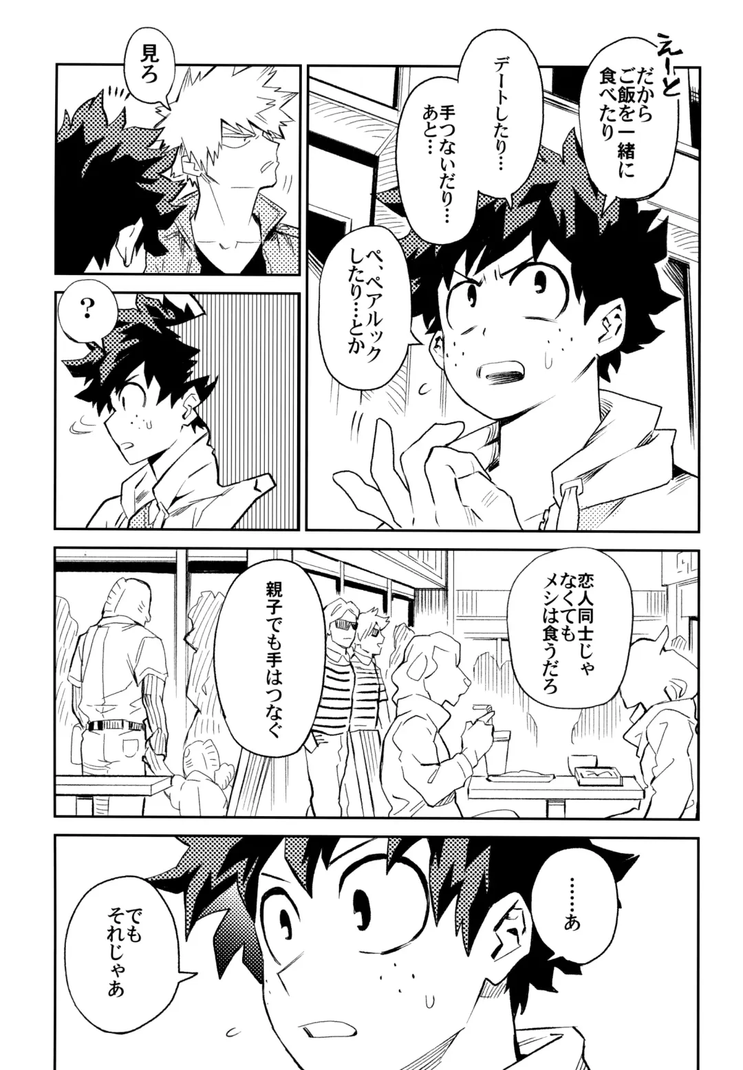 [Rittiri] ZIP Fhentai - Page 118