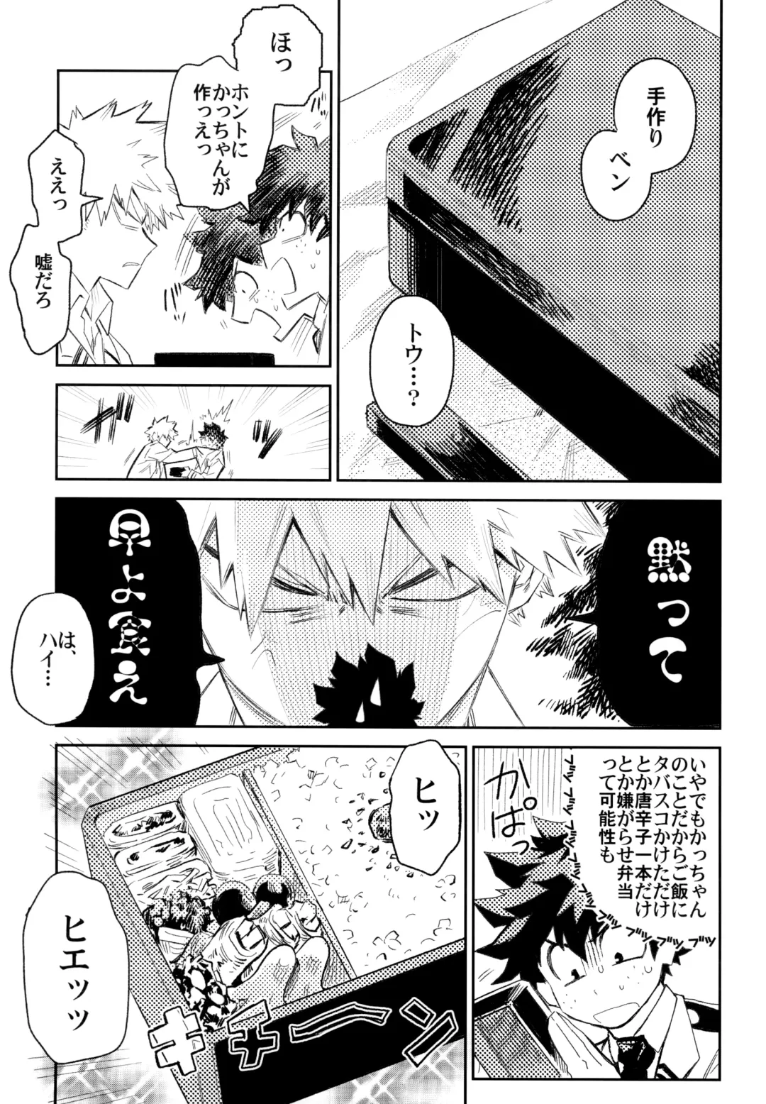 [Rittiri] ZIP Fhentai - Page 122