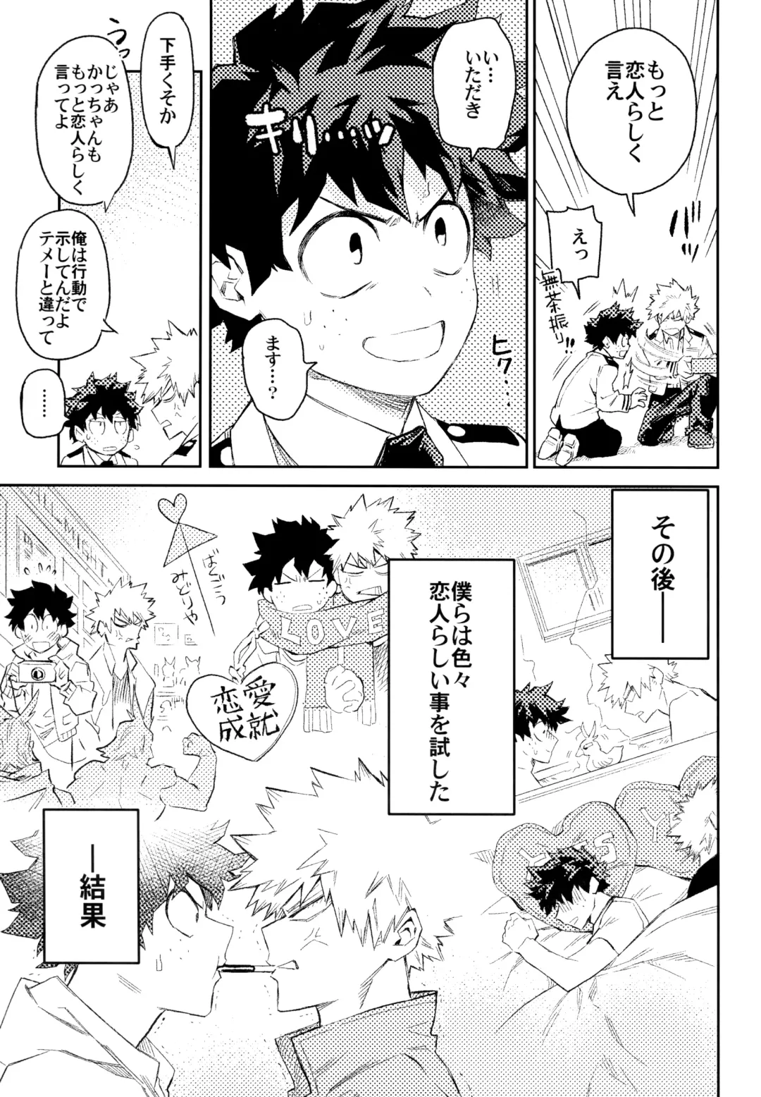 [Rittiri] ZIP Fhentai - Page 124