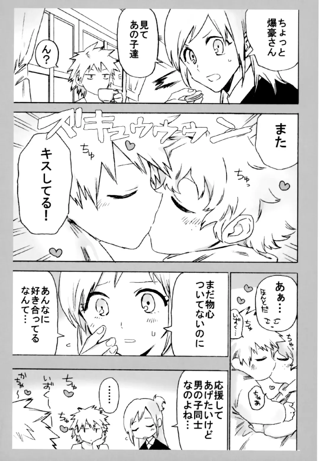 [Rittiri] ZIP Fhentai - Page 14