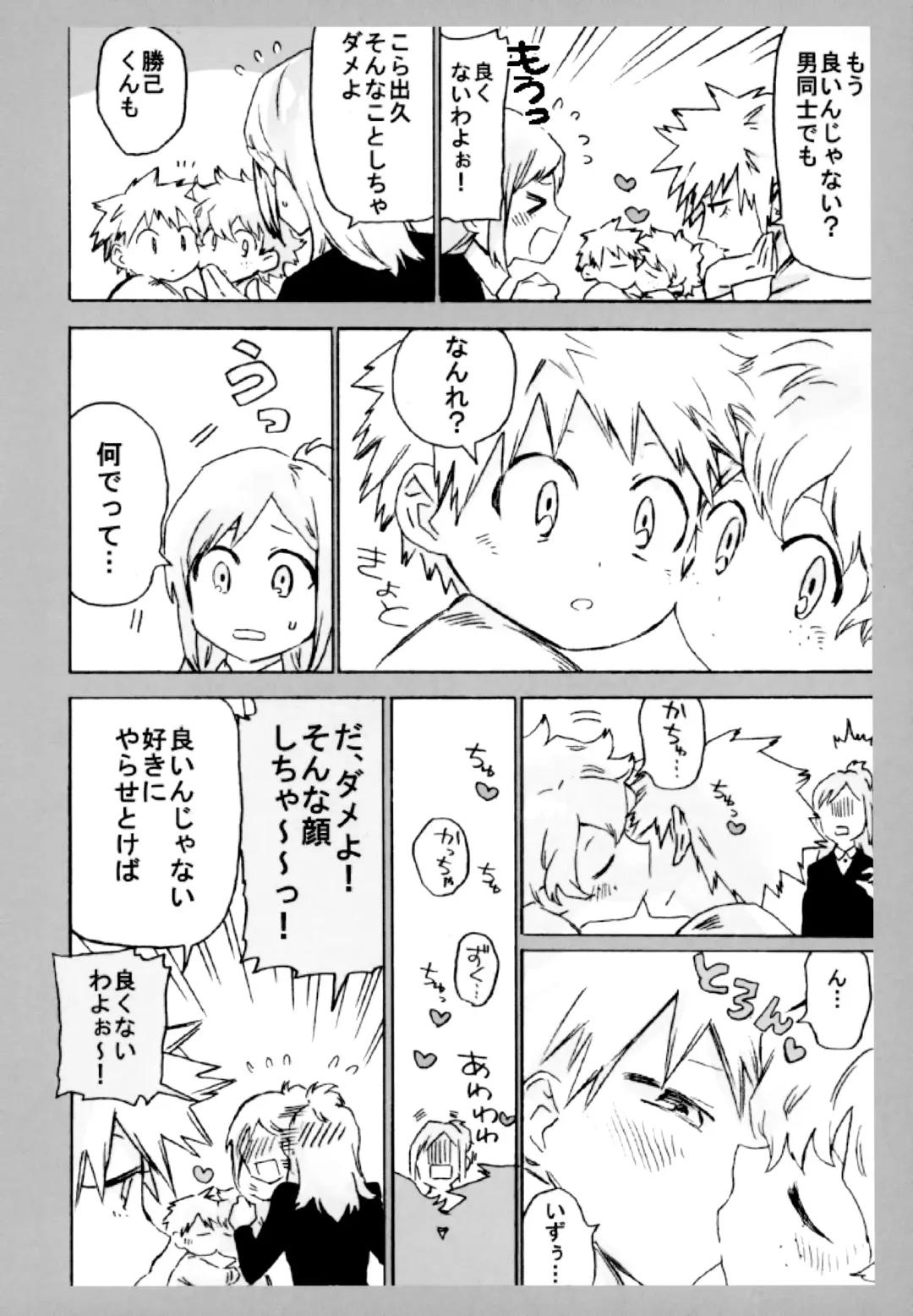 [Rittiri] ZIP Fhentai - Page 15