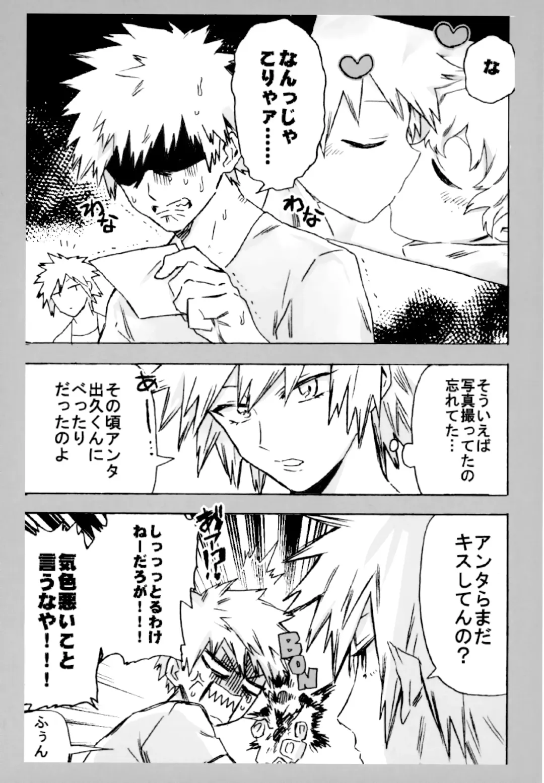 [Rittiri] ZIP Fhentai - Page 16