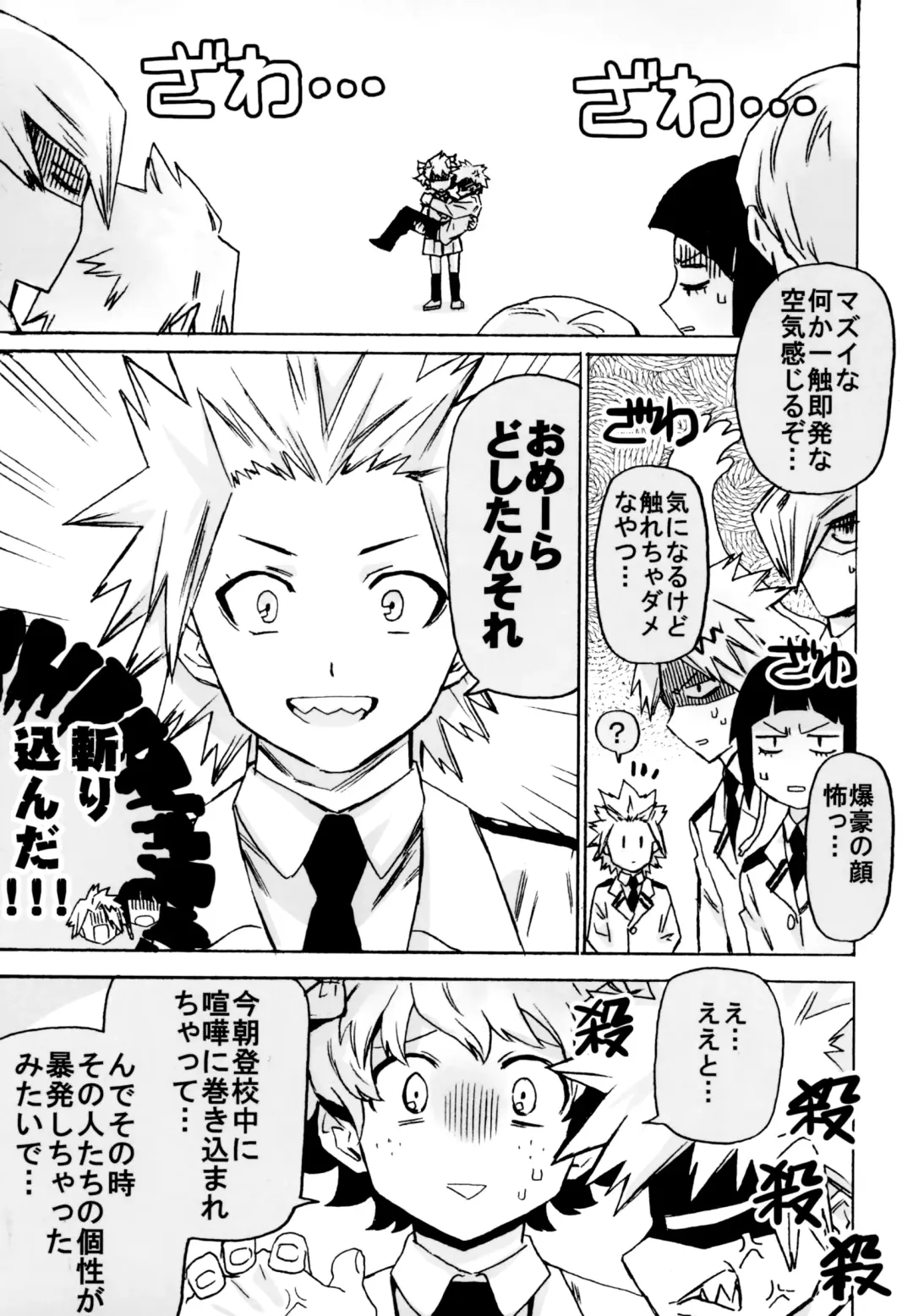 [Rittiri] ZIP Fhentai - Page 18