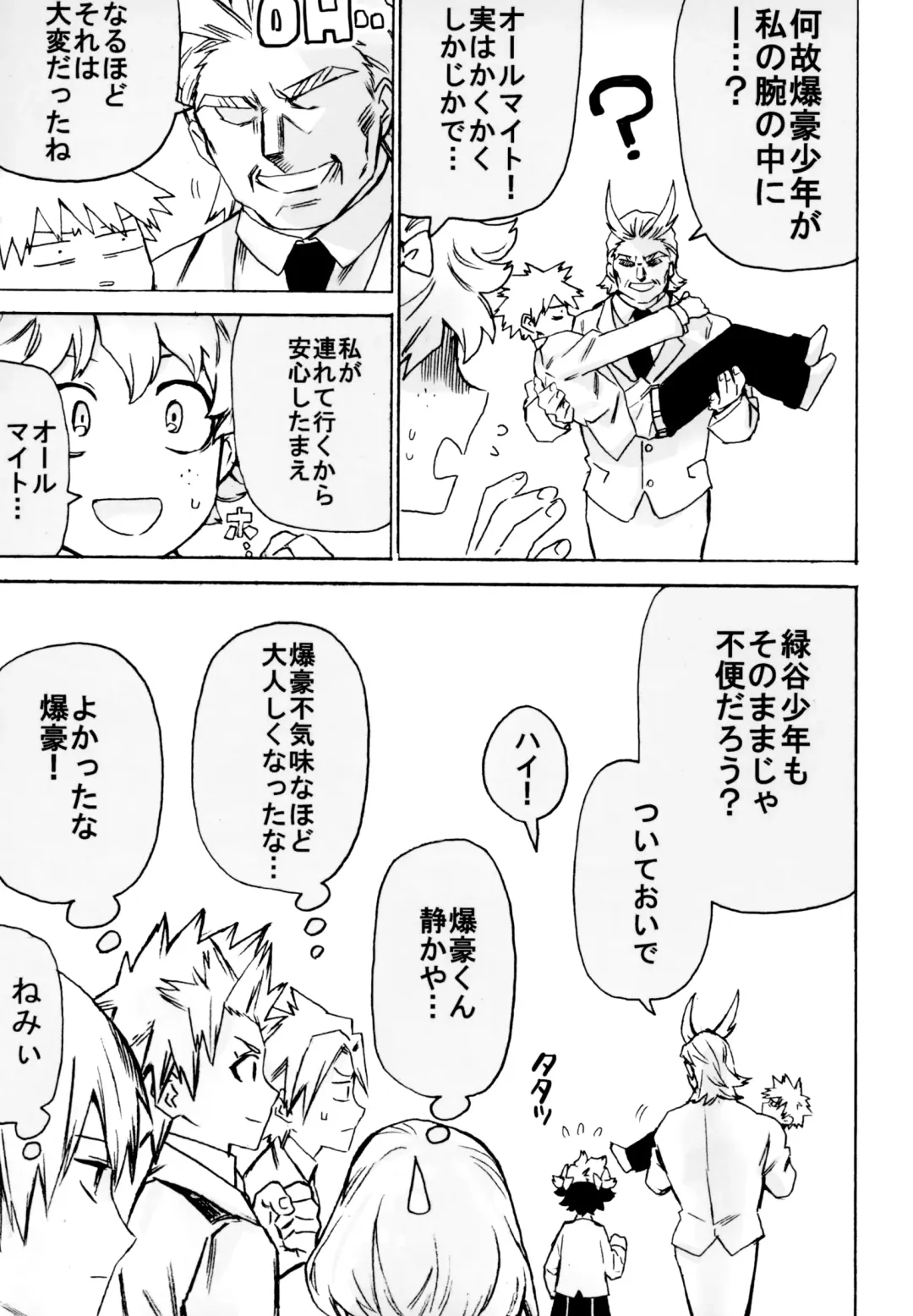 [Rittiri] ZIP Fhentai - Page 22