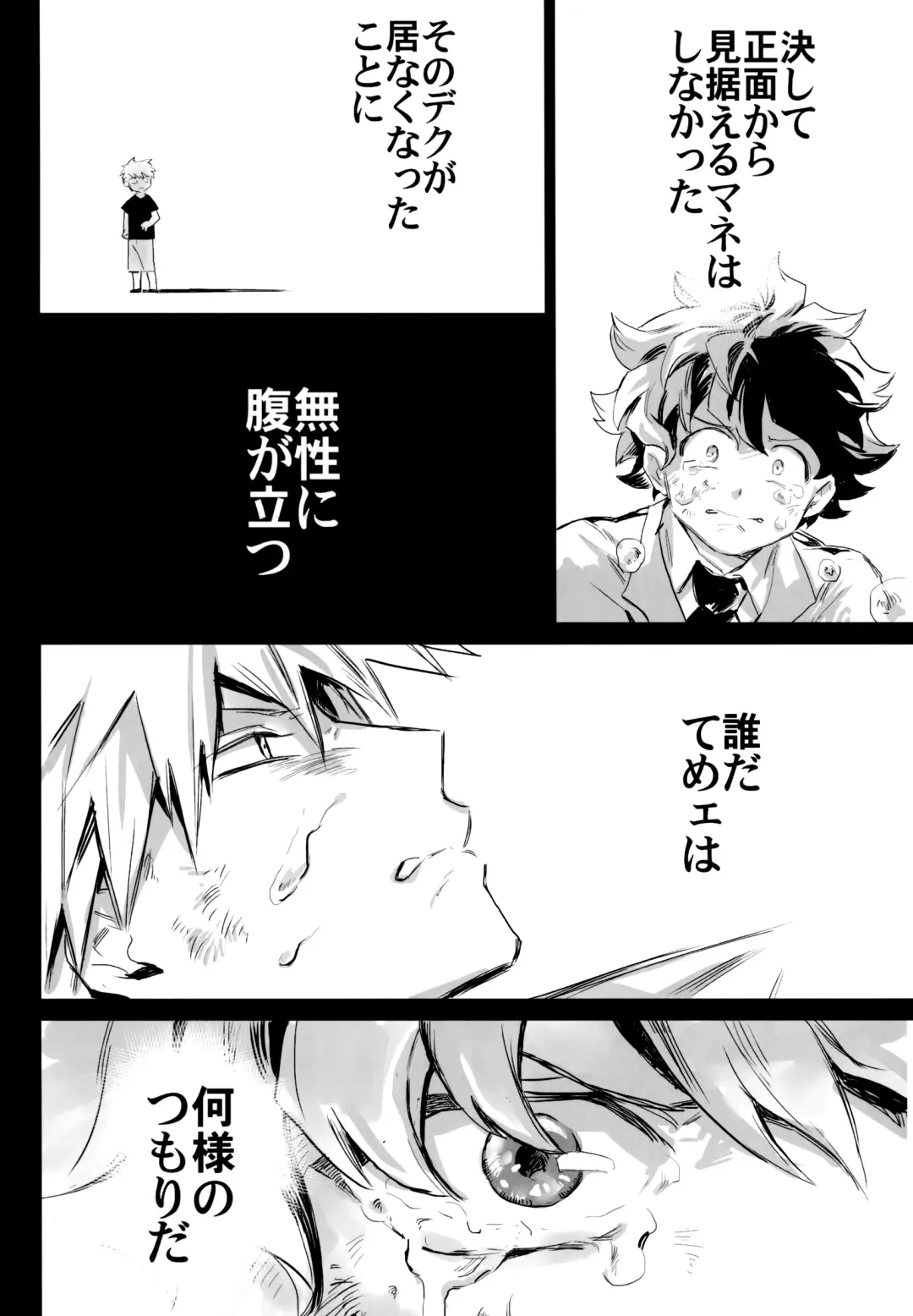 [Rittiri] ZIP Fhentai - Page 25