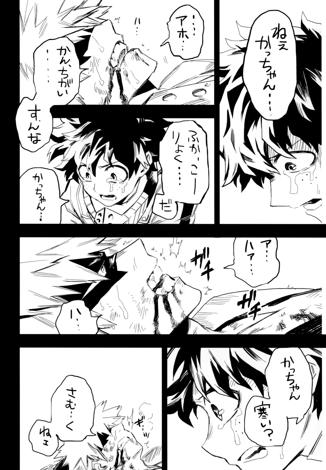 [Rittiri] ZIP Fhentai - Page 29