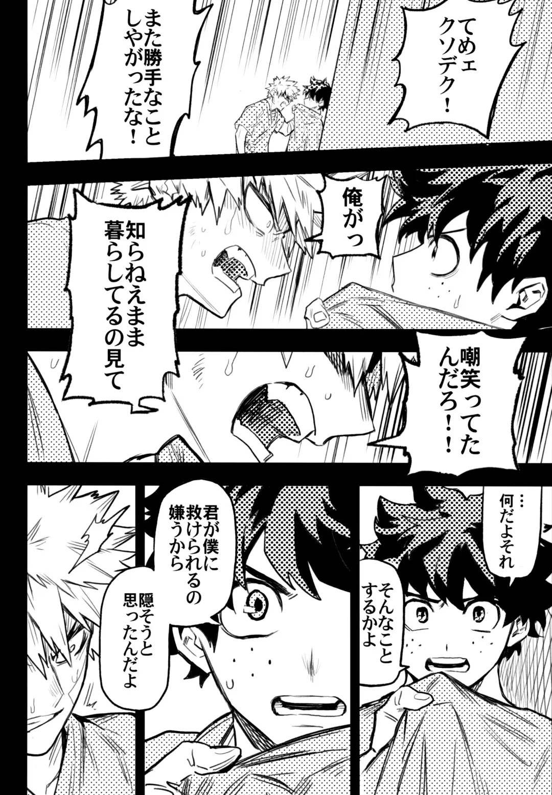 [Rittiri] ZIP Fhentai - Page 35