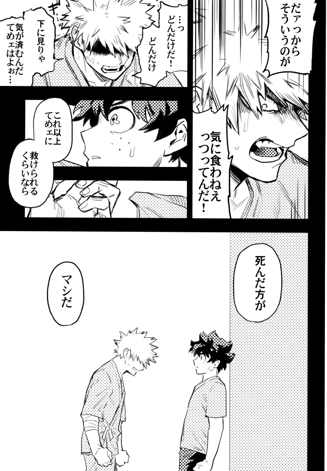 [Rittiri] ZIP Fhentai - Page 36