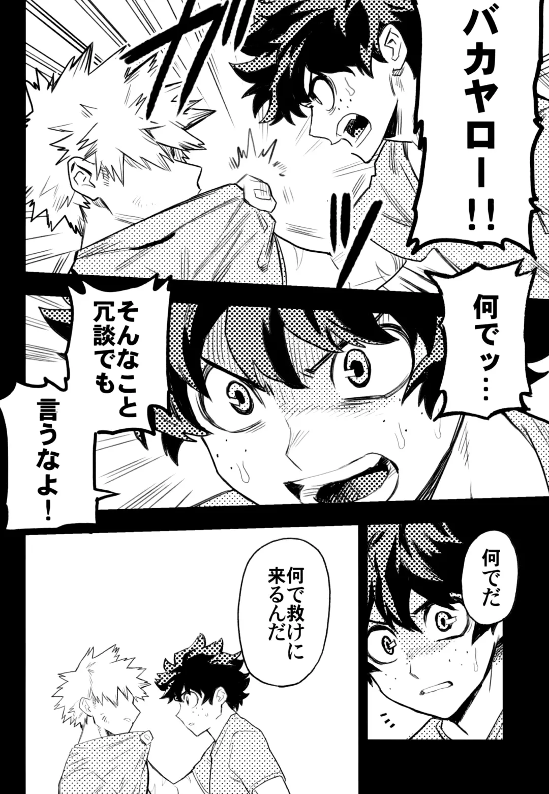 [Rittiri] ZIP Fhentai - Page 37