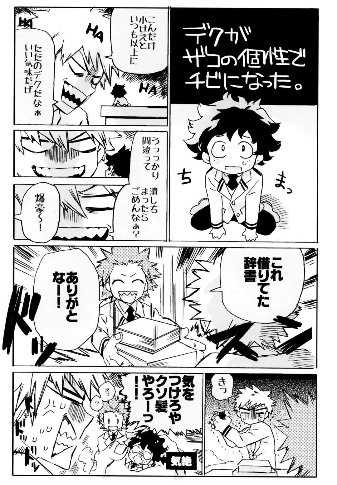 [Rittiri] ZIP Fhentai - Page 4