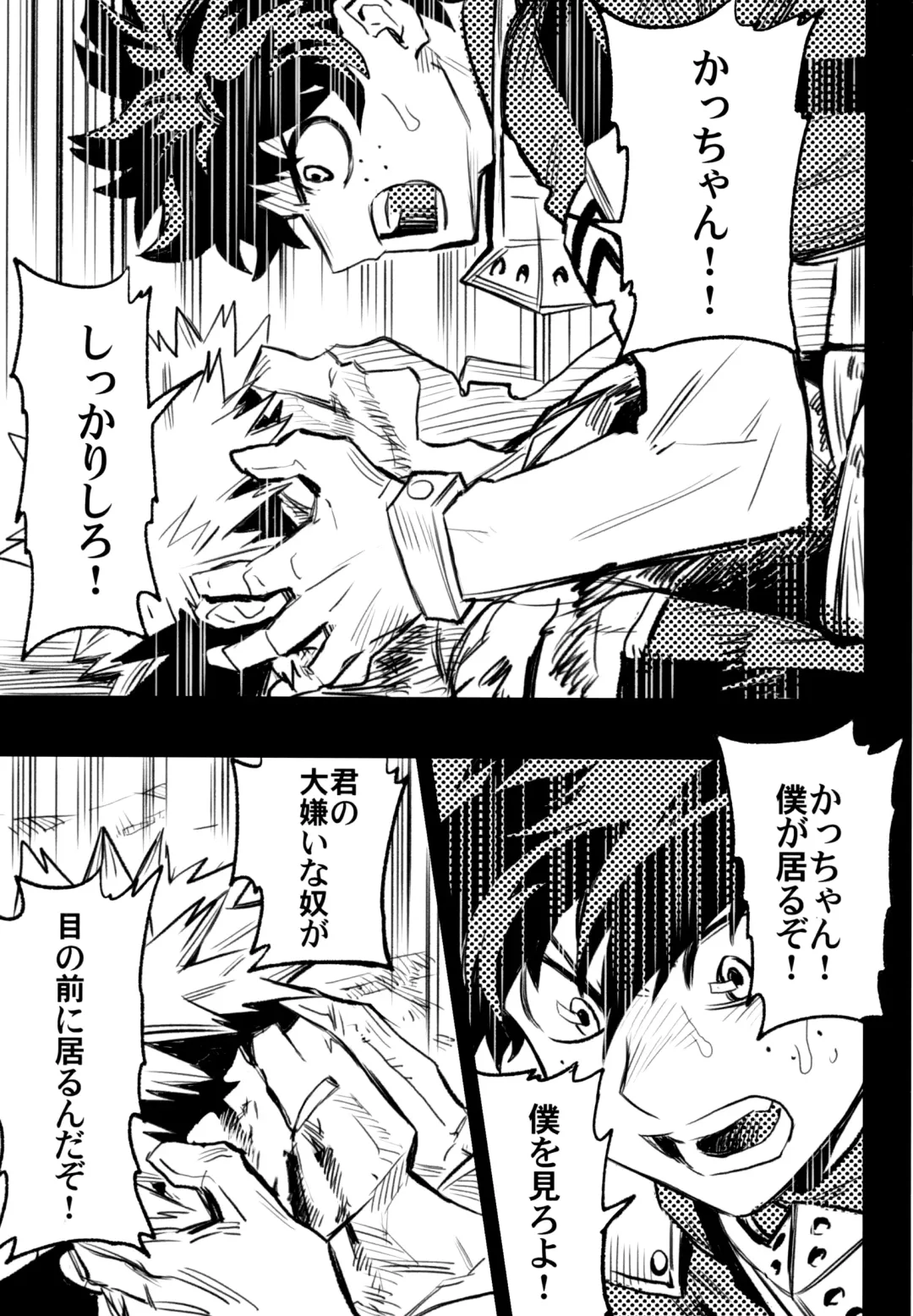 [Rittiri] ZIP Fhentai - Page 40