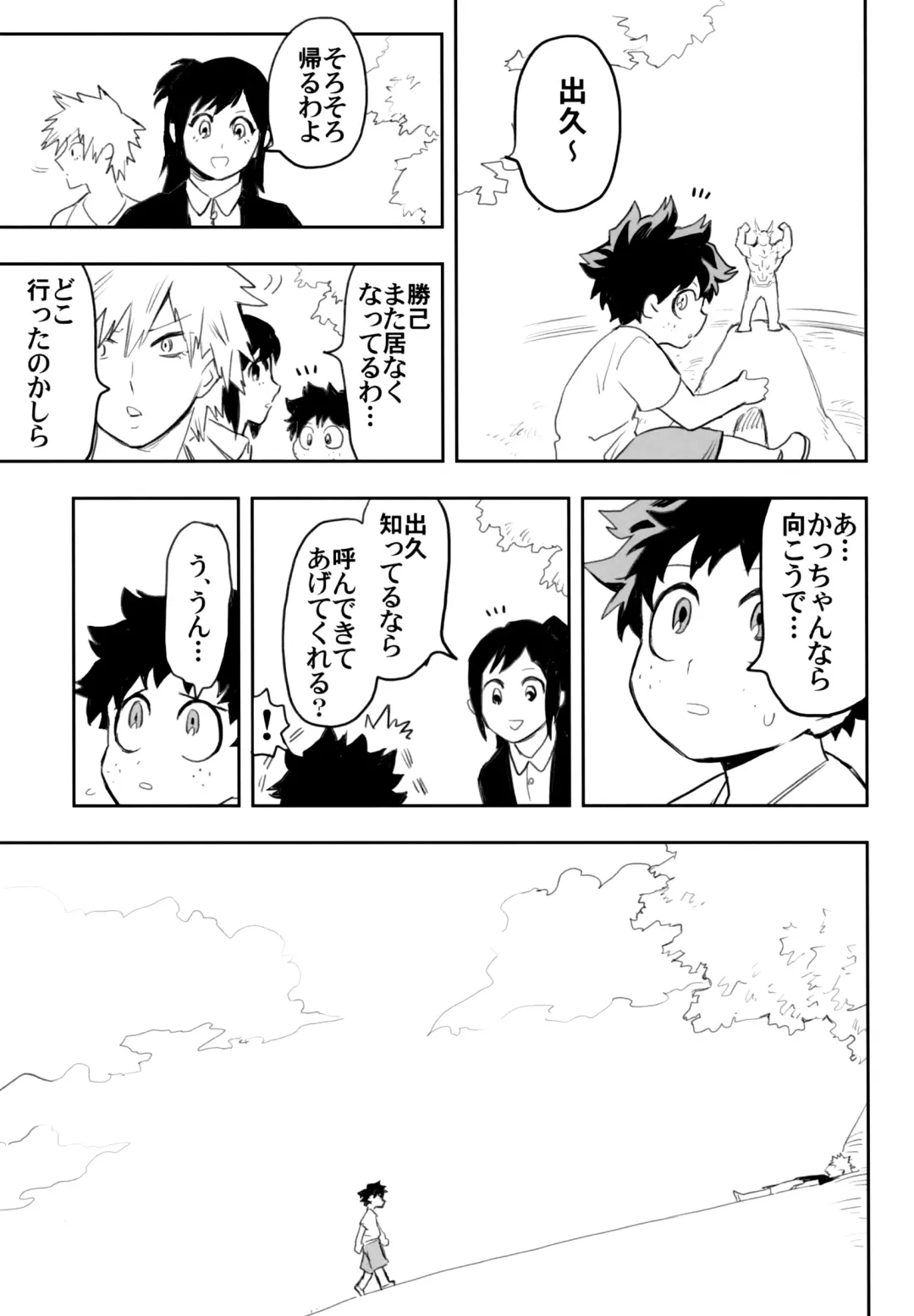 [Rittiri] ZIP Fhentai - Page 44