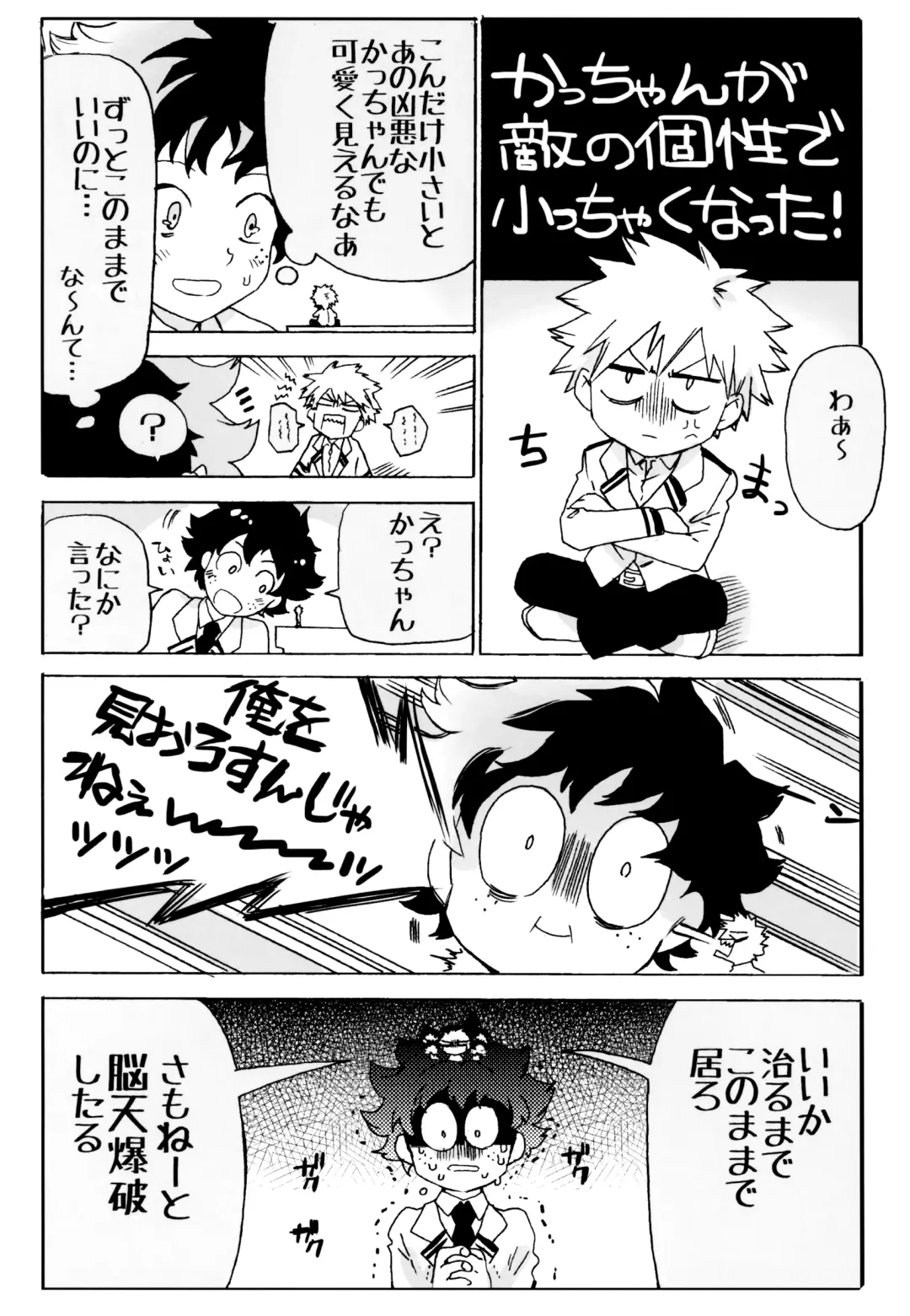 [Rittiri] ZIP Fhentai - Page 5