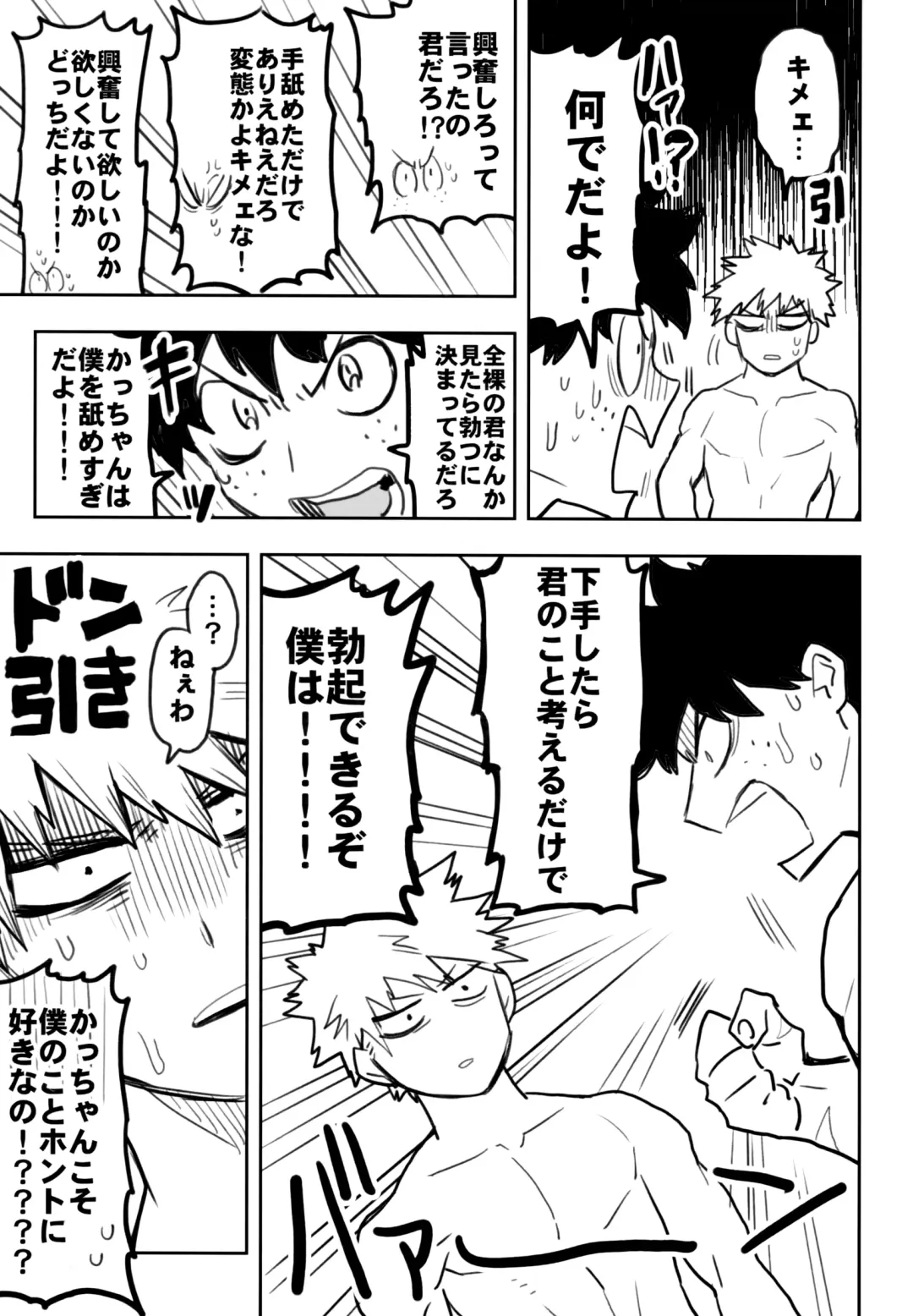 [Rittiri] ZIP Fhentai - Page 50