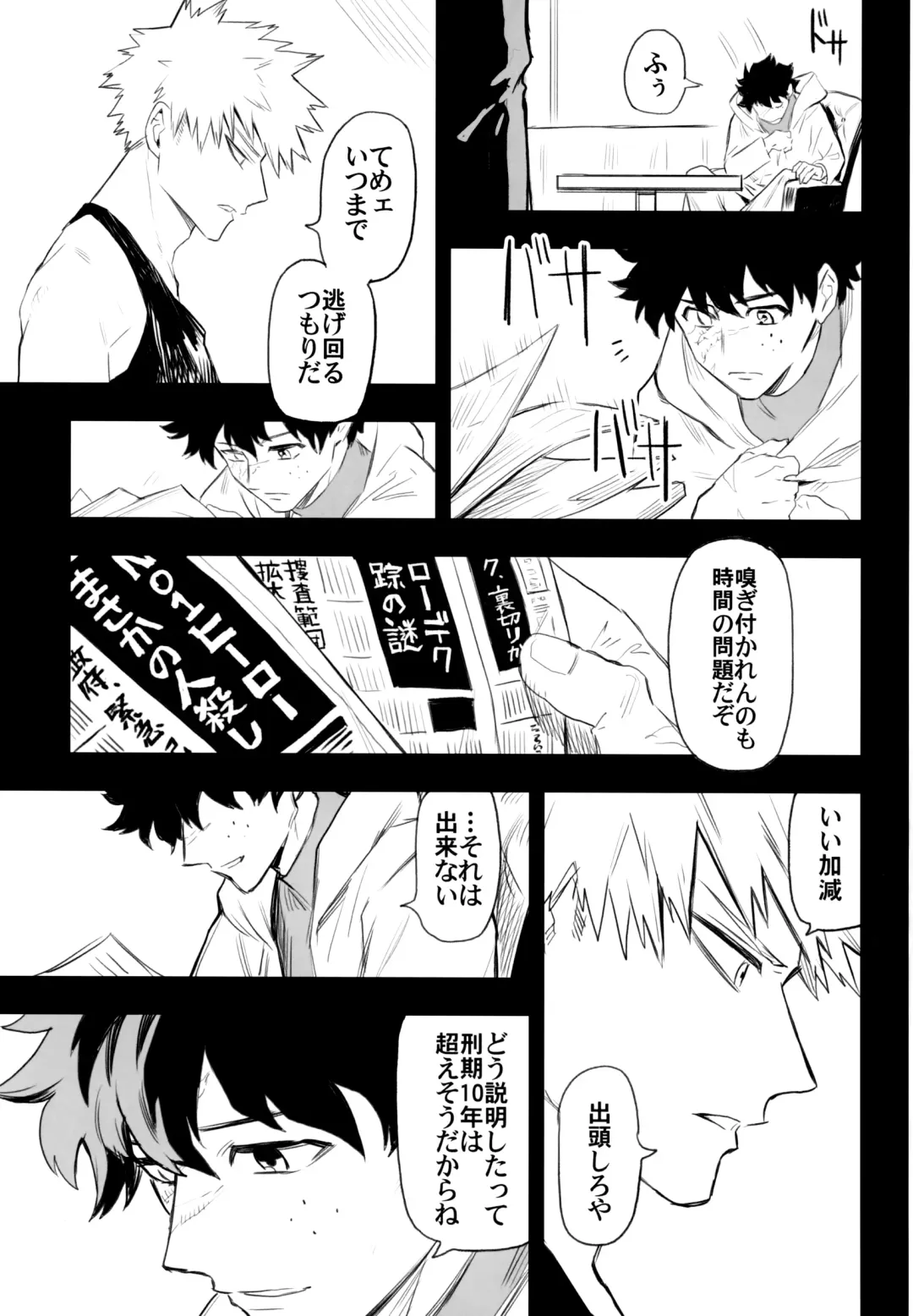 [Rittiri] ZIP Fhentai - Page 52