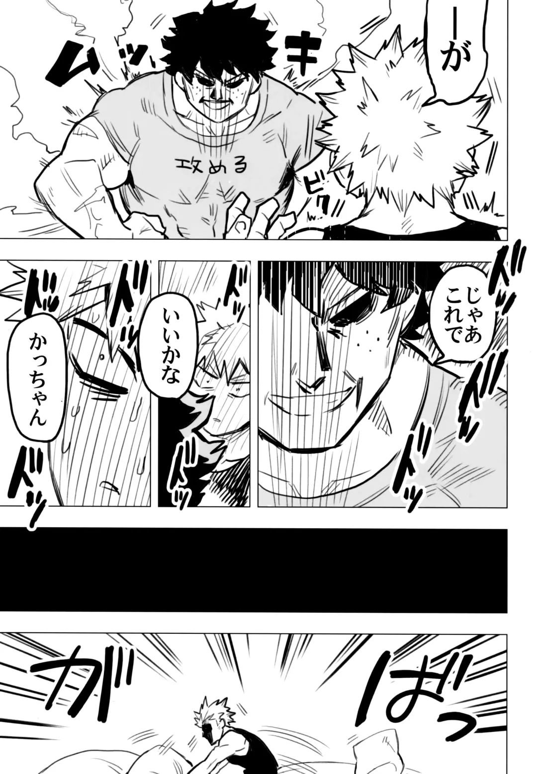 [Rittiri] ZIP Fhentai - Page 64