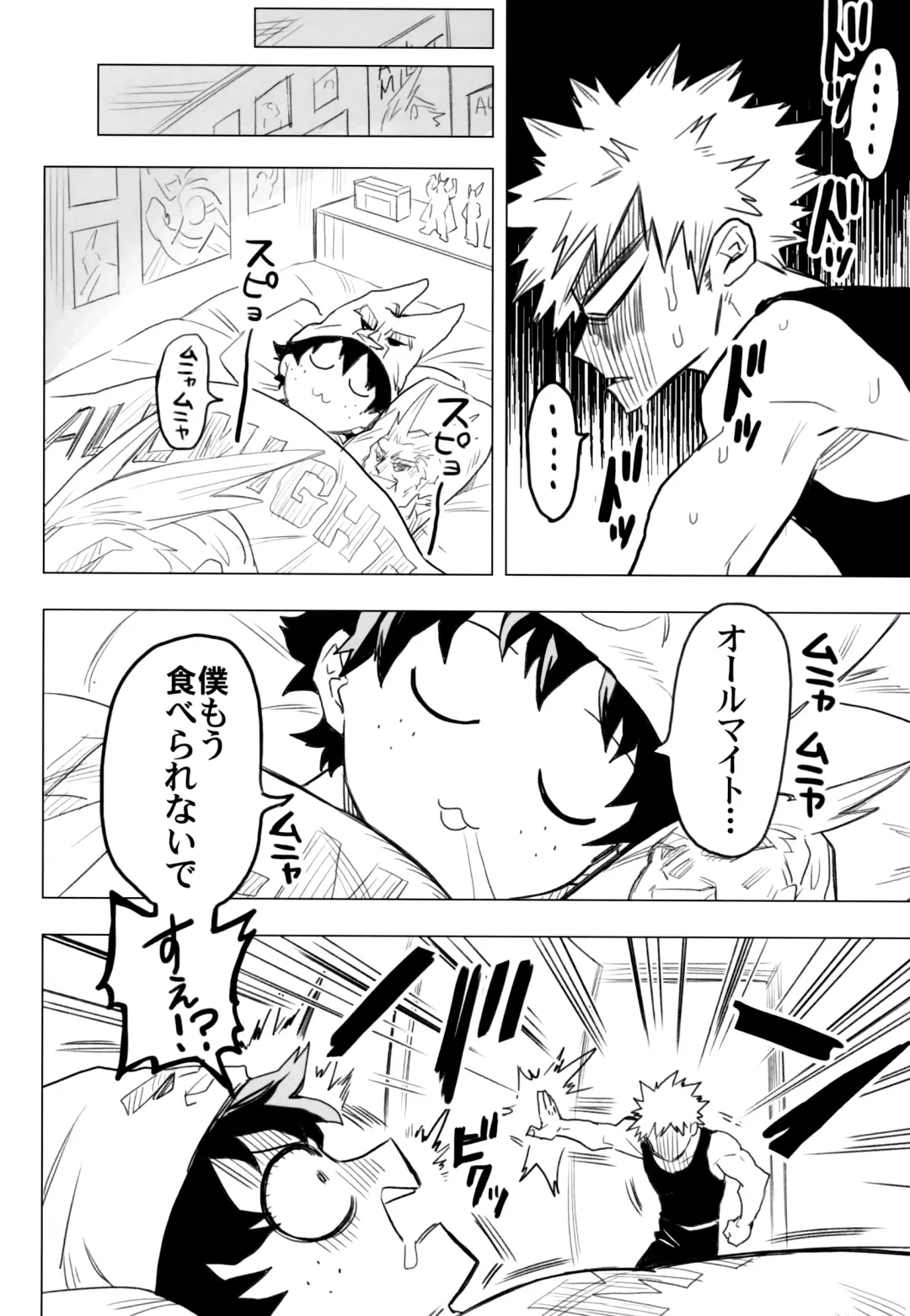 [Rittiri] ZIP Fhentai - Page 65