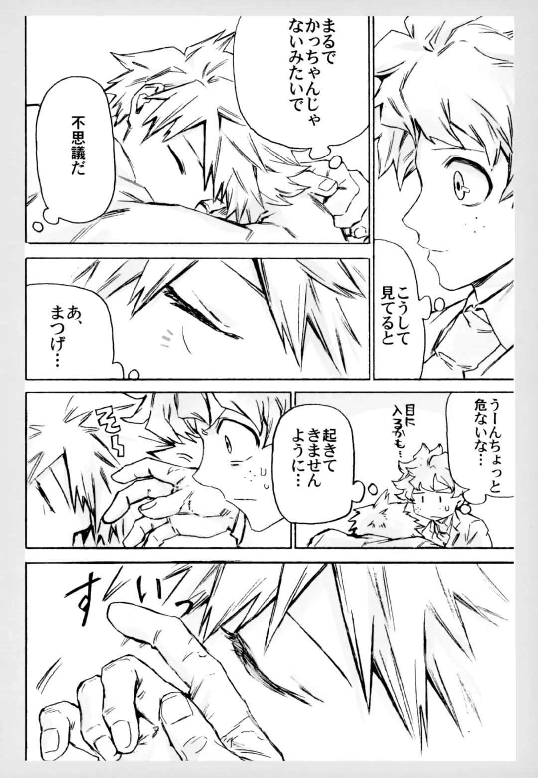 [Rittiri] ZIP Fhentai - Page 7