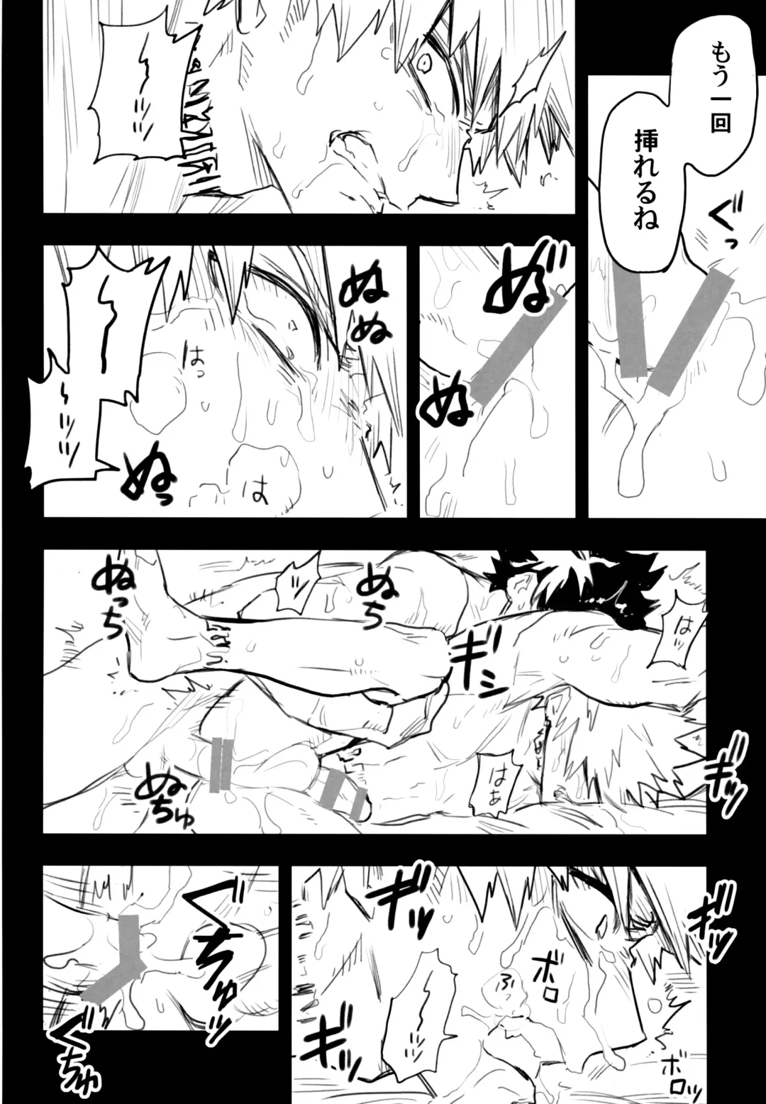 [Rittiri] ZIP Fhentai - Page 75