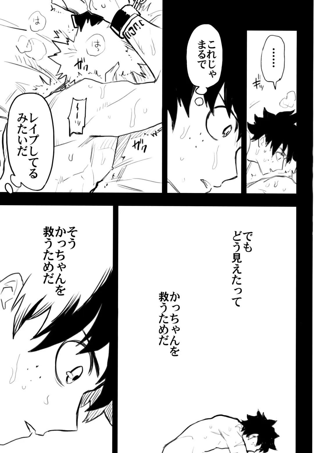 [Rittiri] ZIP Fhentai - Page 76