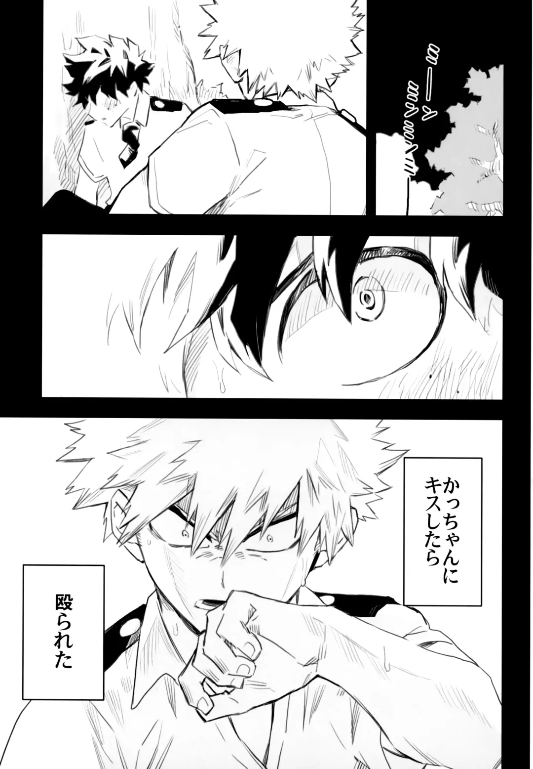 [Rittiri] ZIP Fhentai - Page 78