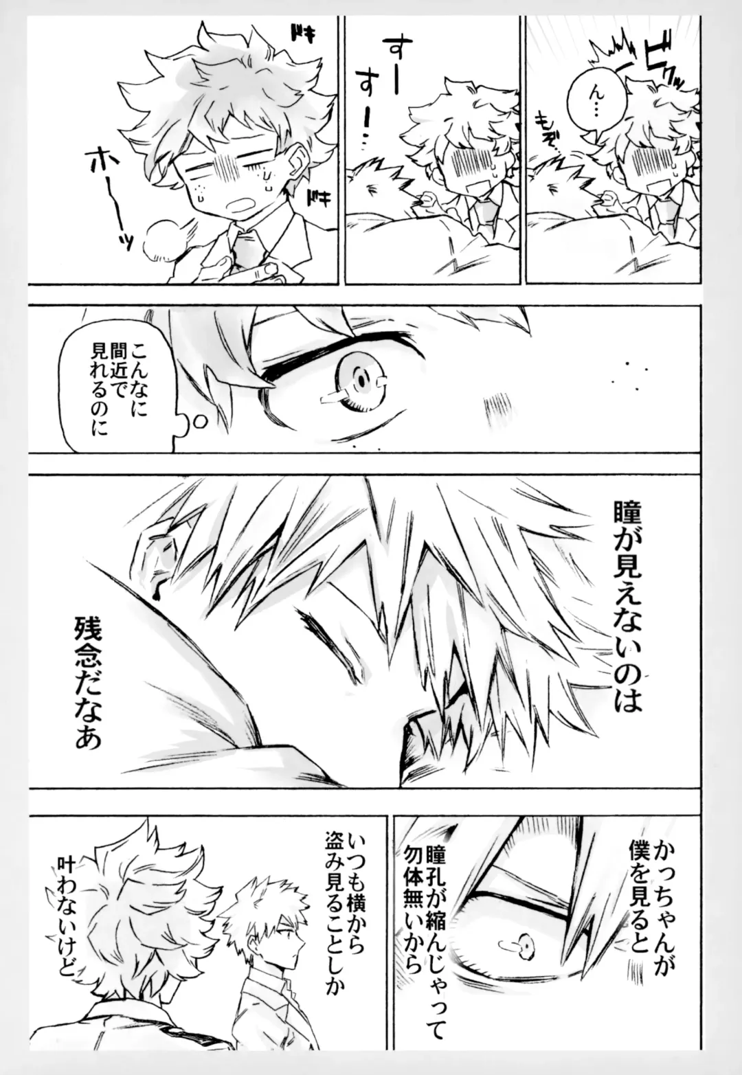 [Rittiri] ZIP Fhentai - Page 8