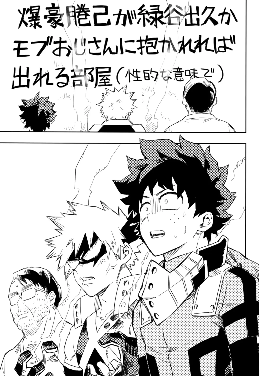 [Rittiri] ZIP Fhentai - Page 82