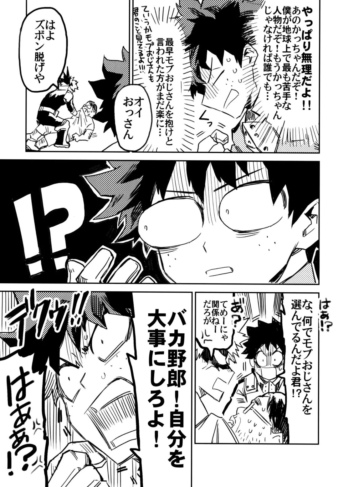 [Rittiri] ZIP Fhentai - Page 84