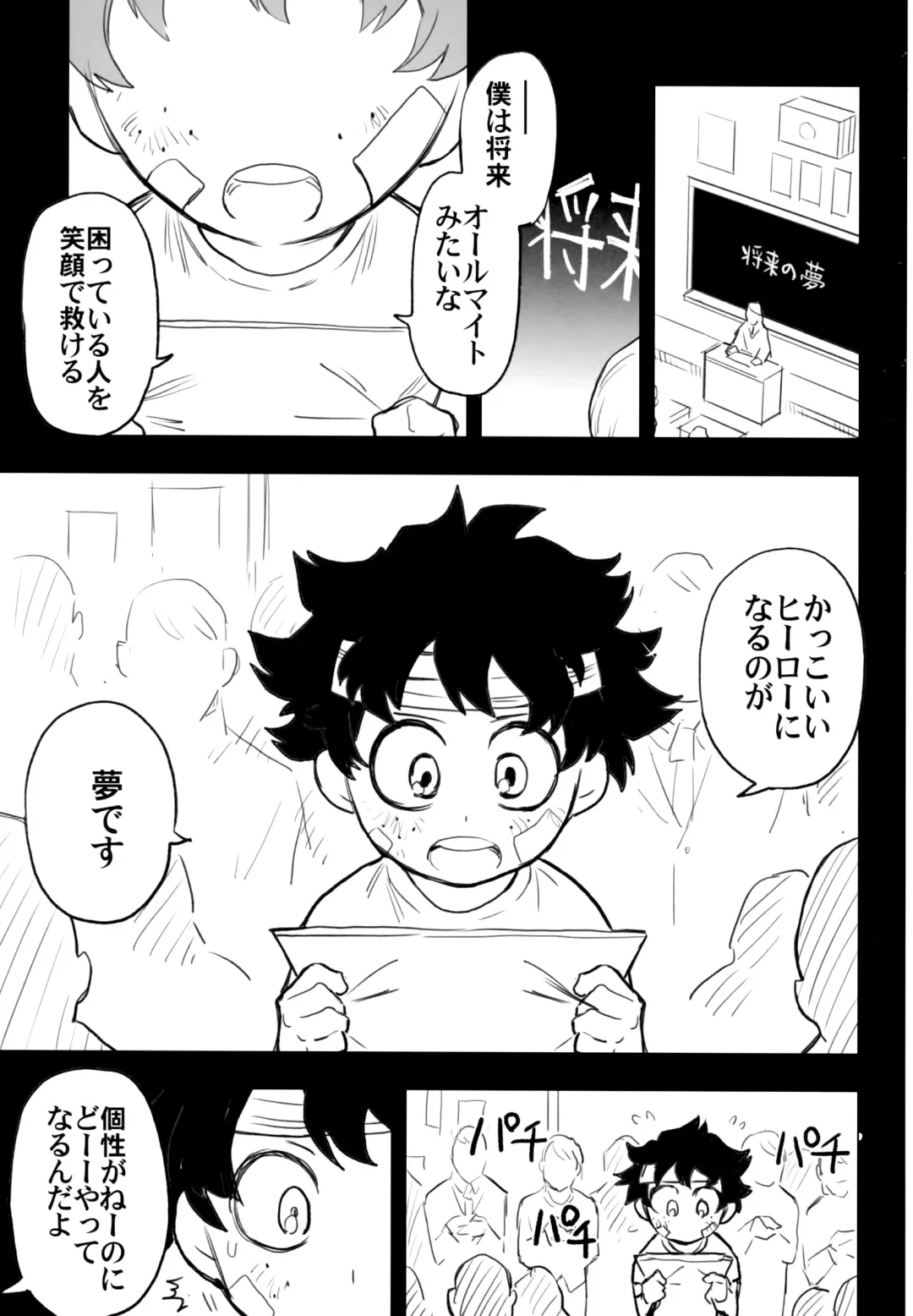 [Rittiri] ZIP Fhentai - Page 90