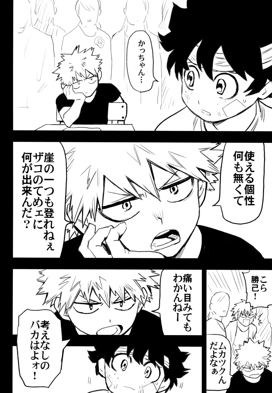 [Rittiri] ZIP Fhentai - Page 91