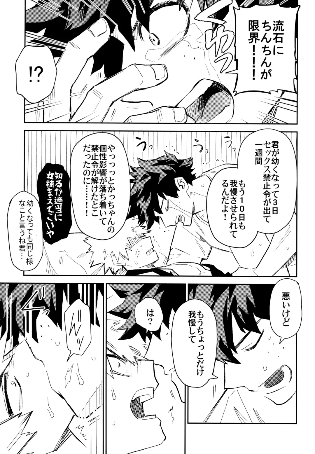 [Rittiri] ZIP Fhentai - Page 98