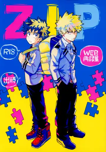 [Rittiri] ZIP - Fhentai