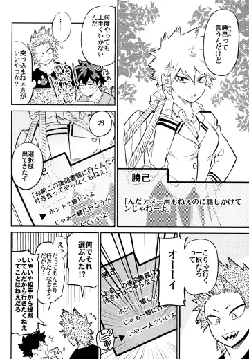 [Rittiri] ZIP Fhentai - Page 109