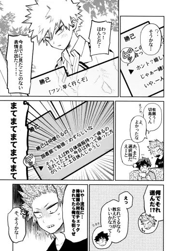 [Rittiri] ZIP Fhentai - Page 110