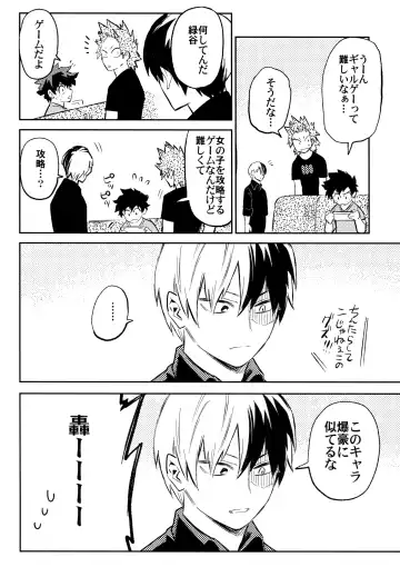 [Rittiri] ZIP Fhentai - Page 111