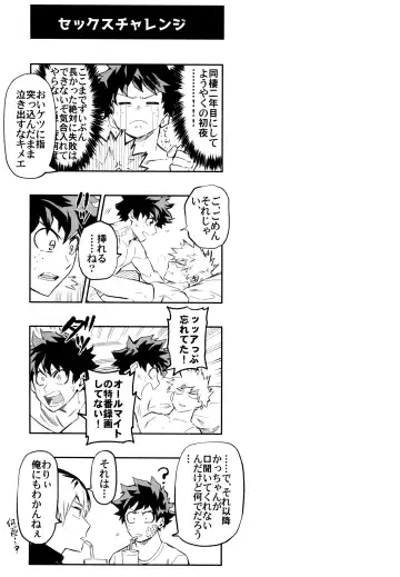 [Rittiri] ZIP Fhentai - Page 114