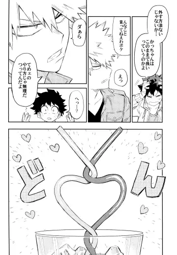 [Rittiri] ZIP Fhentai - Page 119