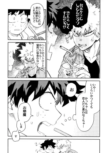 [Rittiri] ZIP Fhentai - Page 120