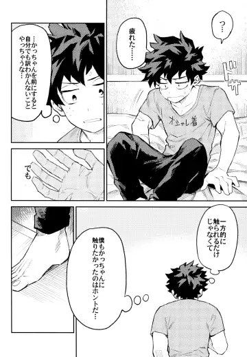 [Rittiri] ZIP Fhentai - Page 133