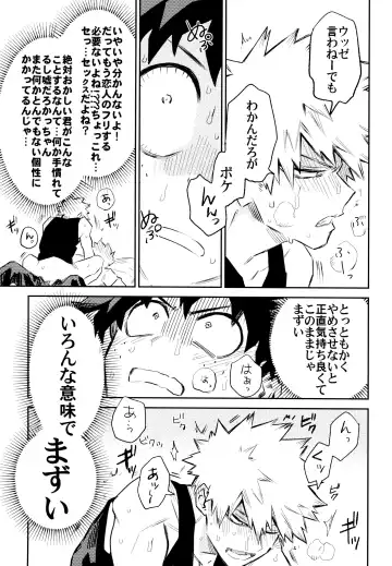 [Rittiri] ZIP Fhentai - Page 138