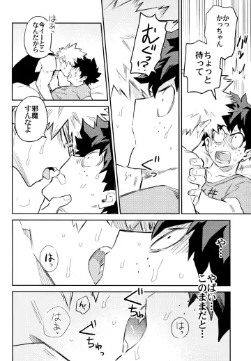 [Rittiri] ZIP Fhentai - Page 139