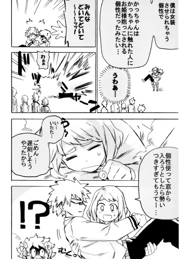 [Rittiri] ZIP Fhentai - Page 19