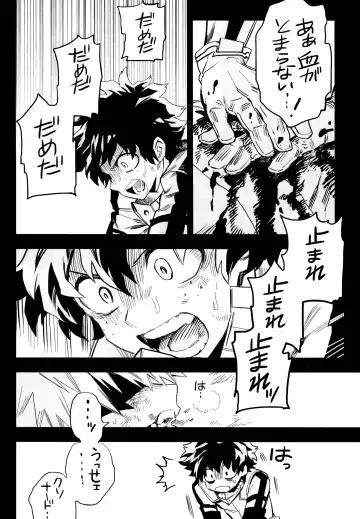 [Rittiri] ZIP Fhentai - Page 27