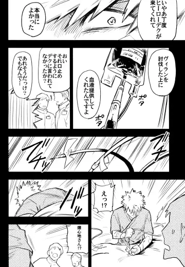 [Rittiri] ZIP Fhentai - Page 33