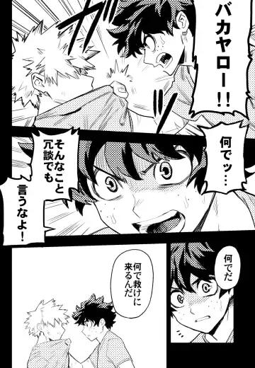 [Rittiri] ZIP Fhentai - Page 37