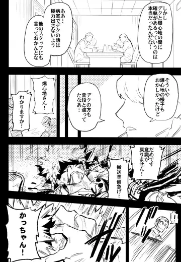 [Rittiri] ZIP Fhentai - Page 39