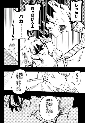 [Rittiri] ZIP Fhentai - Page 41