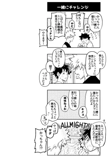 [Rittiri] ZIP Fhentai - Page 43